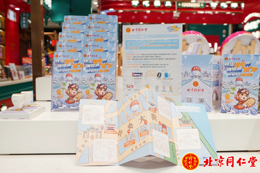 洞察冰雪季健康新刚需,“京牛”如何变身网红旅行搭子?