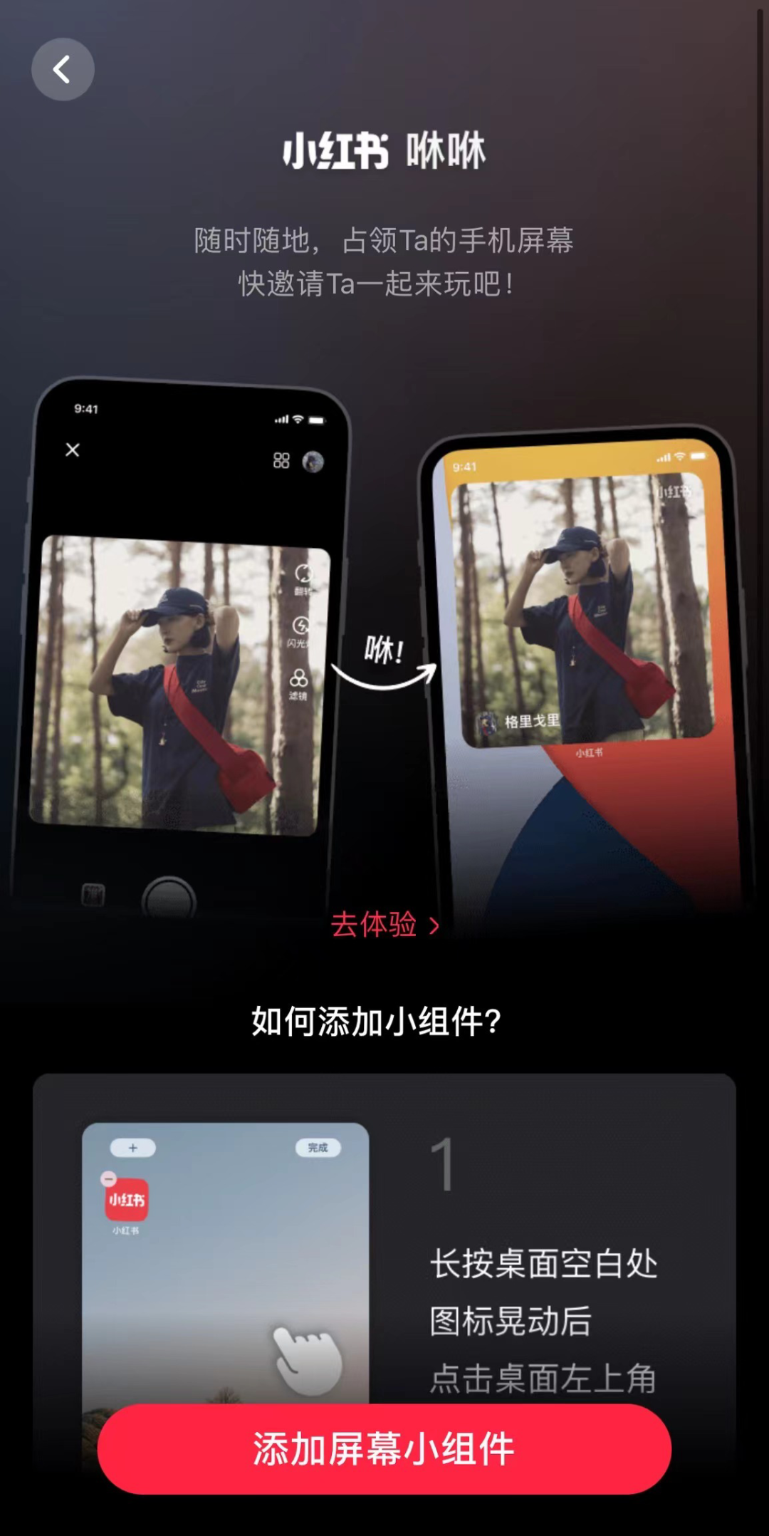 微信做&ldquo;小红书&rdquo;，互联网吹响&ldquo;融合&rdquo;号角？