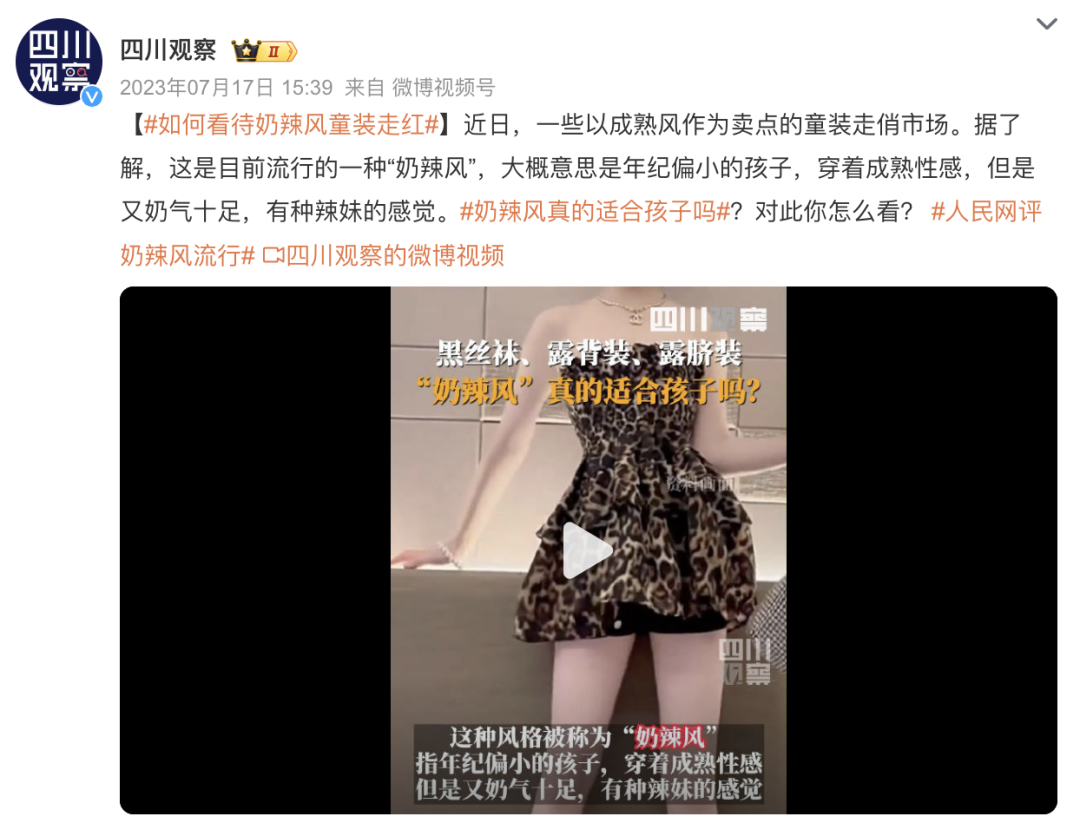 &ldquo;奴化&rdquo;幼童，这家品牌摊上大事了！