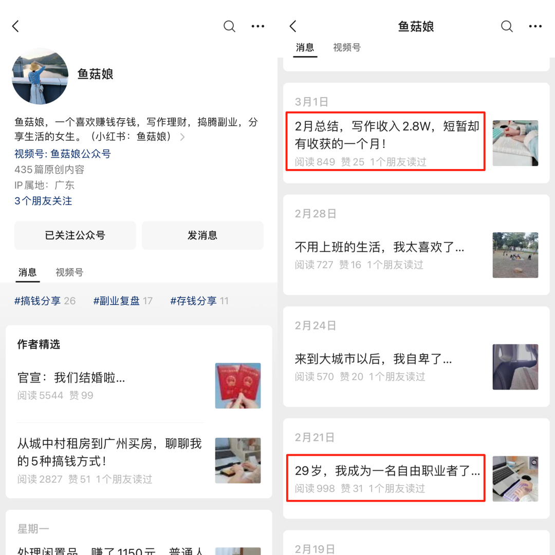 2023,你还在做公众号吗?