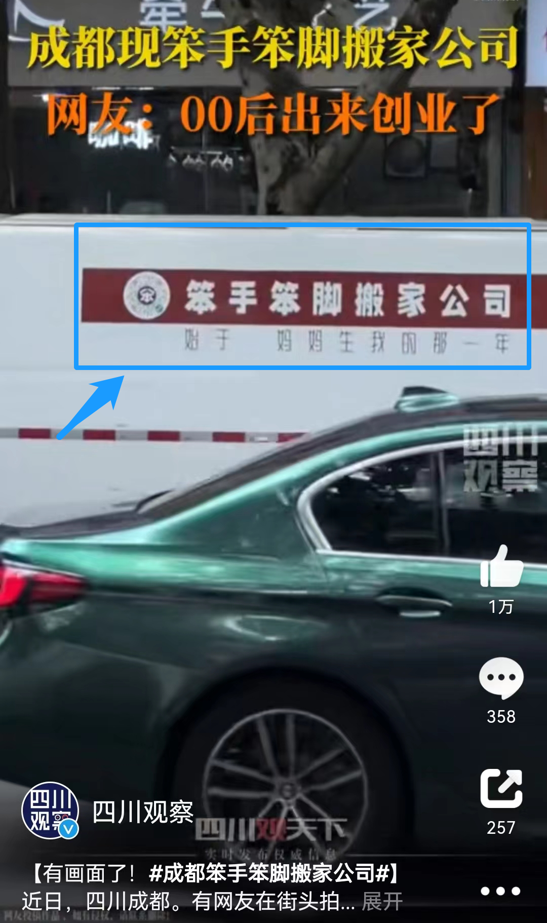 &ldquo;笨手笨脚搬家公司&rdquo;爆火，创意被网友笑上热搜