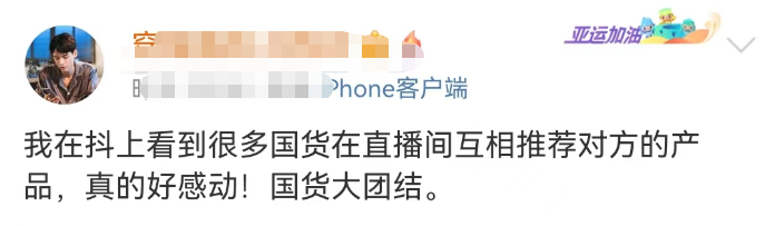 鸿星尔克主播用鞋洗头,国货大乱炖笑不活了!