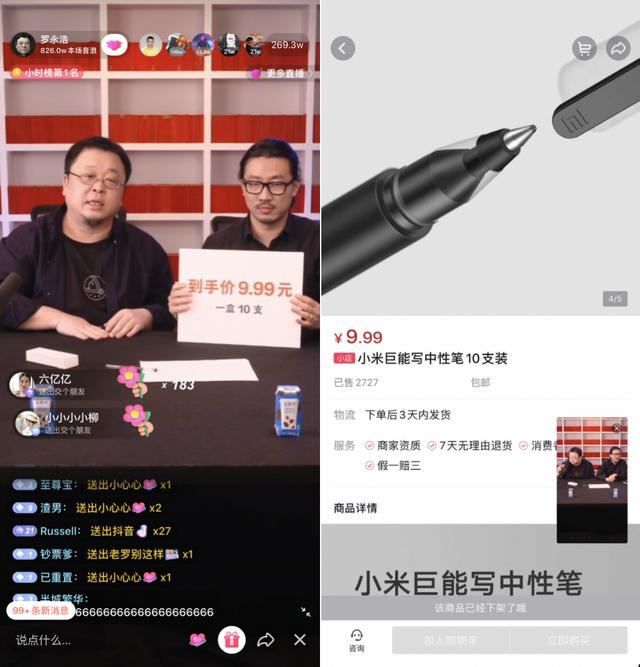 老罗让你失望了吗?直播带货的万亿生意可不是谁都能干的 老罗让你失望了吗?直播带货的万亿生意可不是谁都能干的