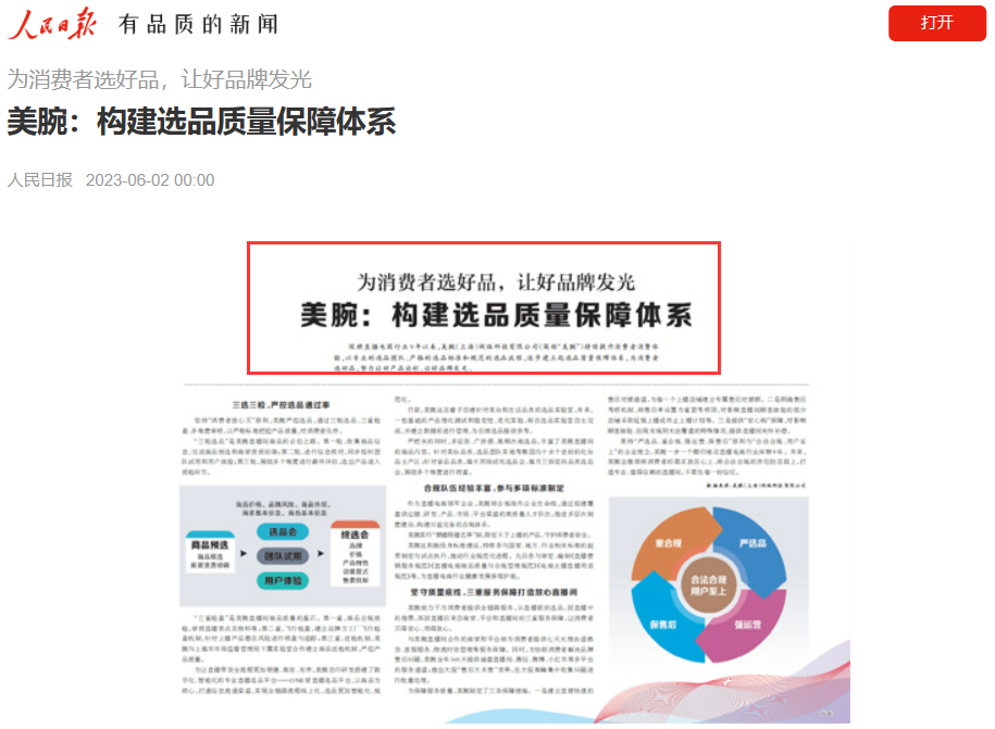 为什么说美ONE不是一家MCN机构?