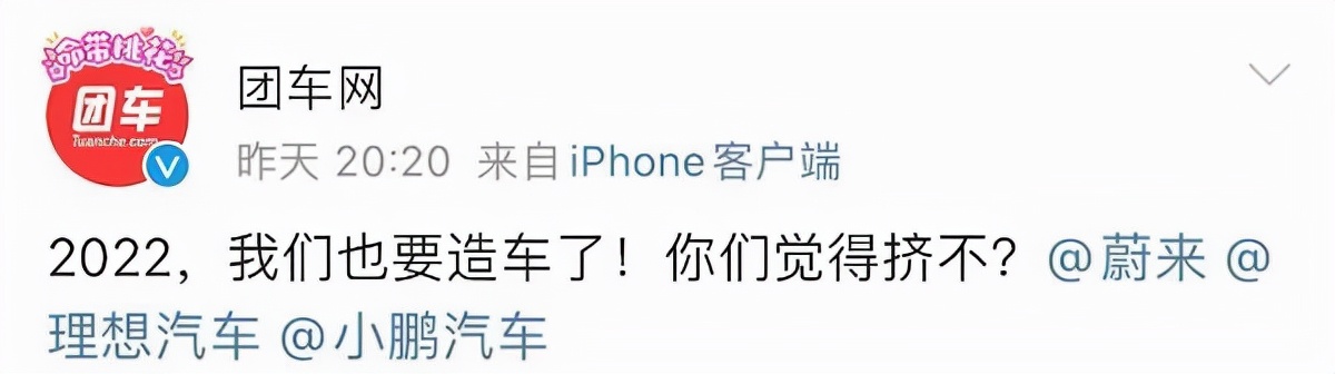 李想:把团车营销整“理想”了?