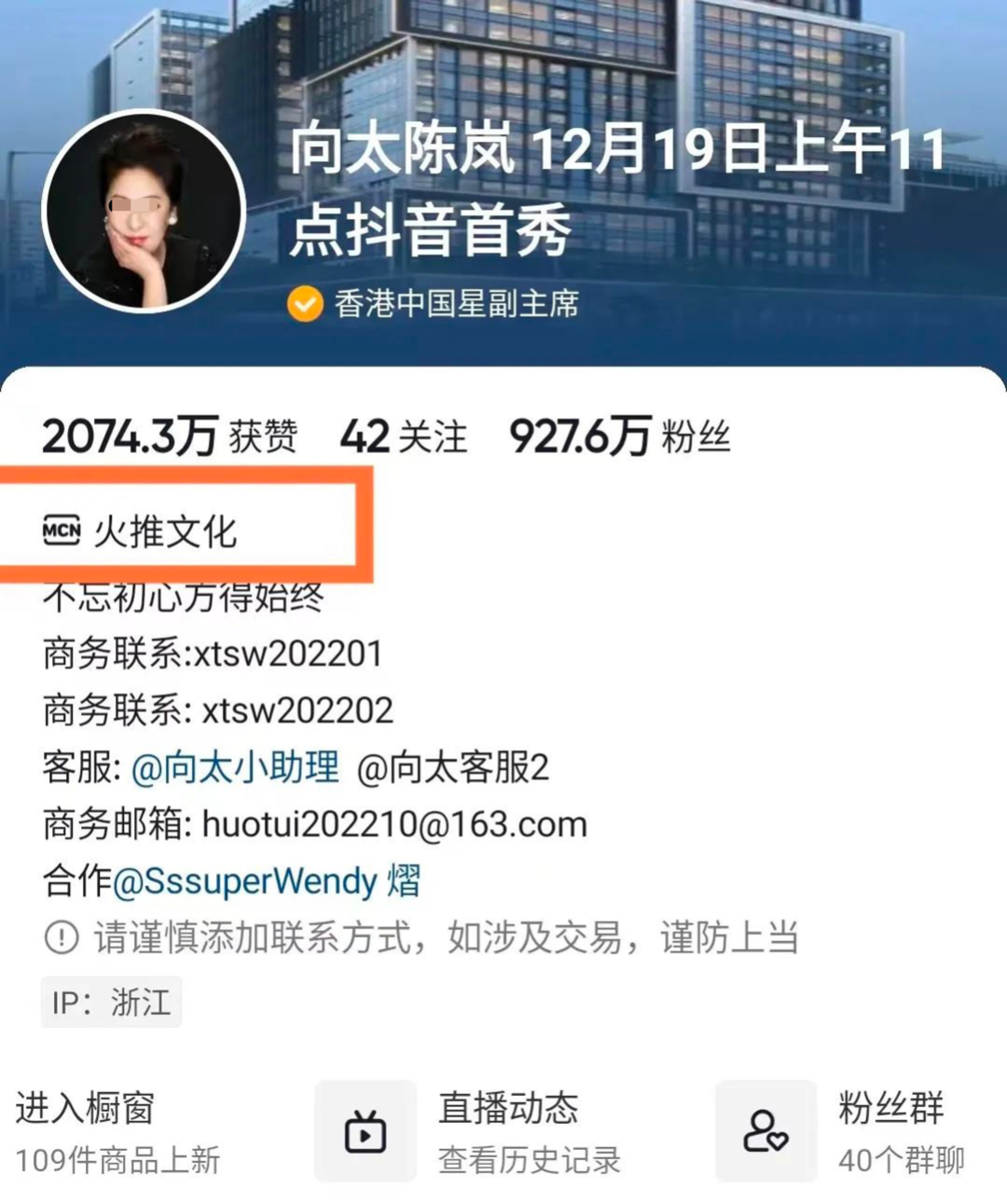 直播首秀破3亿!顶级豪门也下场收割了