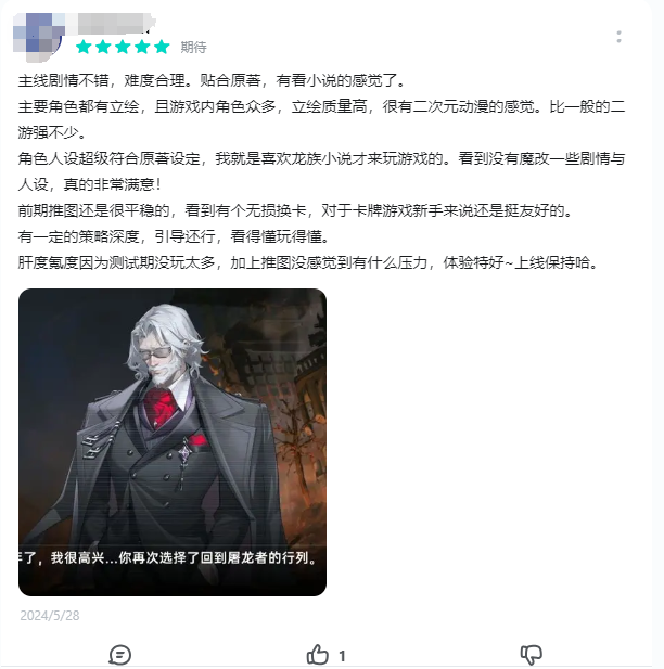 10万TapTap预约&ldquo;天胡开局&rdquo;？我们还是低估了《龙族》的影响力