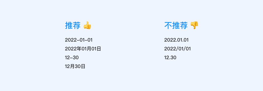 从3个角度,掌握时间显示的设计细节
