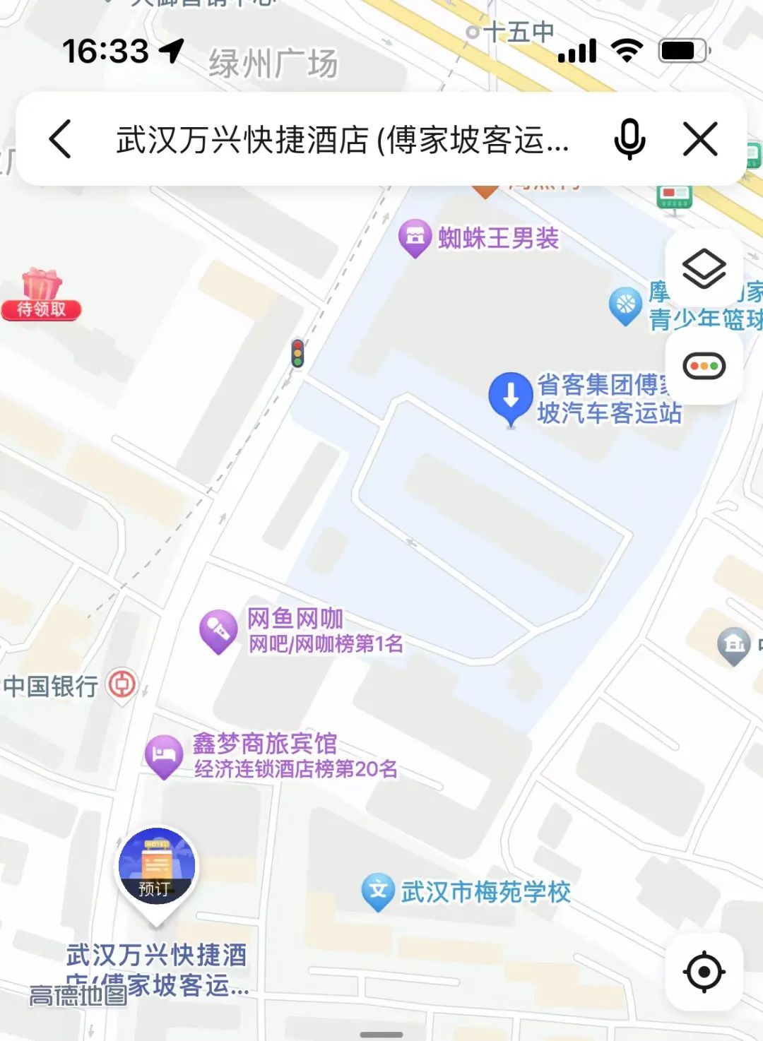 流落在武汉街头