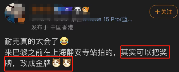 郑钦文夺冠后一句话，让耐克风评大反转？！