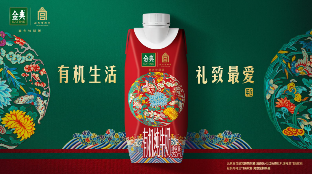 如何突围CNY大战,金典从一场全平台“有机”狂欢盛宴破局