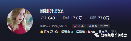抖音取名5大方法,辨识度、流量都有了