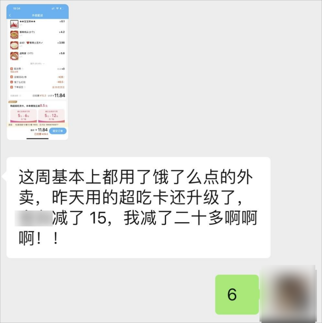 饿了么祭出的&ldquo;更省&rdquo;大招，正在被年轻人疯狂安利
