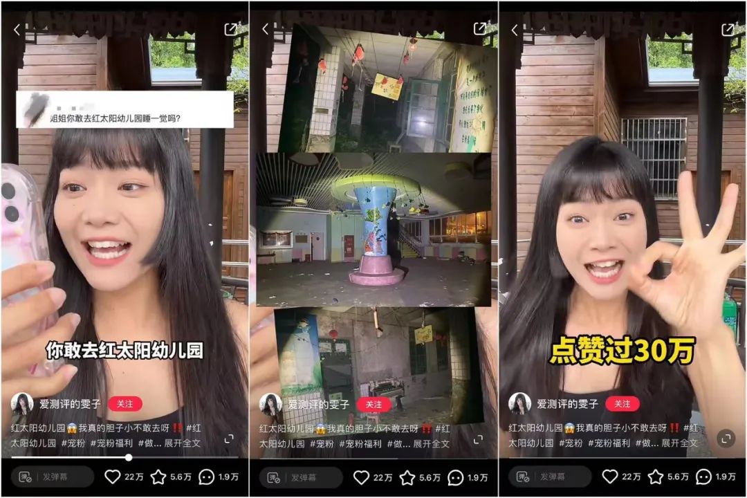 增粉速度超过赵露思,测评博主“出奇制胜”