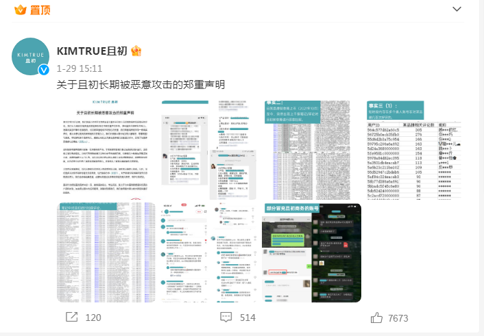 至本和且初开撕,最大输家是小红书