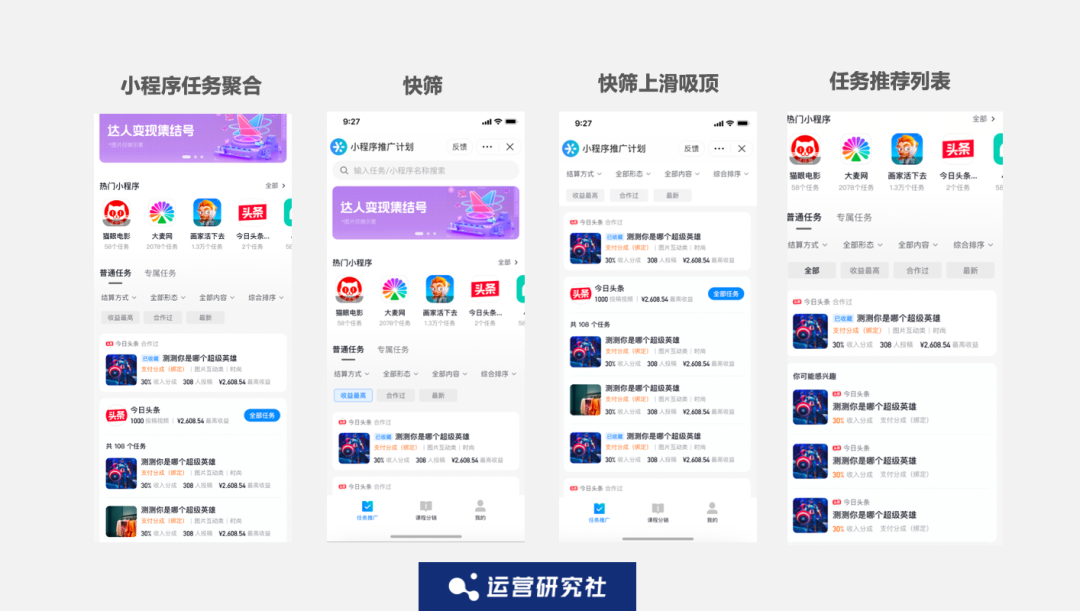 抖音小程序新升级，商家又一个&ldquo;流量加码&rdquo;的机会来了？