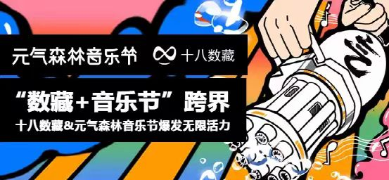 杀疯了的蜜雪冰城,又来搅局音乐节营销