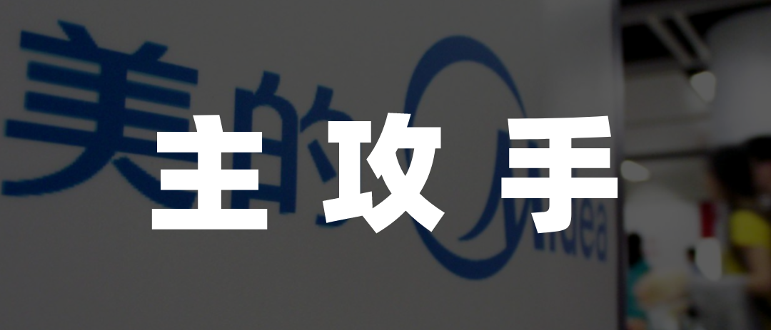 美的集团,难带200个子公司赴港上市