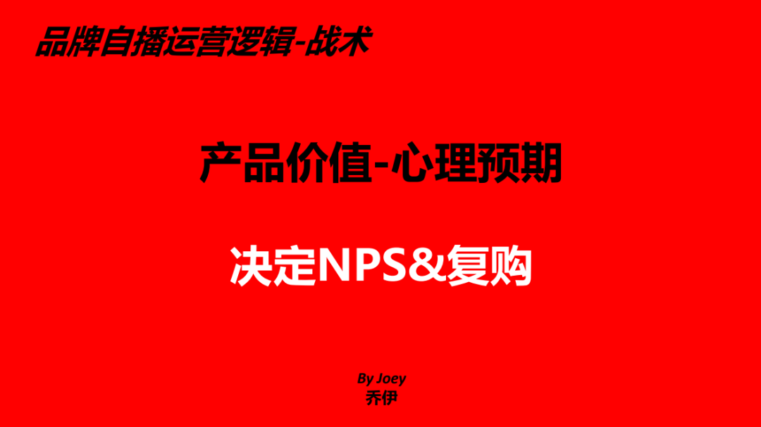一篇说透，抖音自播超级增长体系搭建和执行