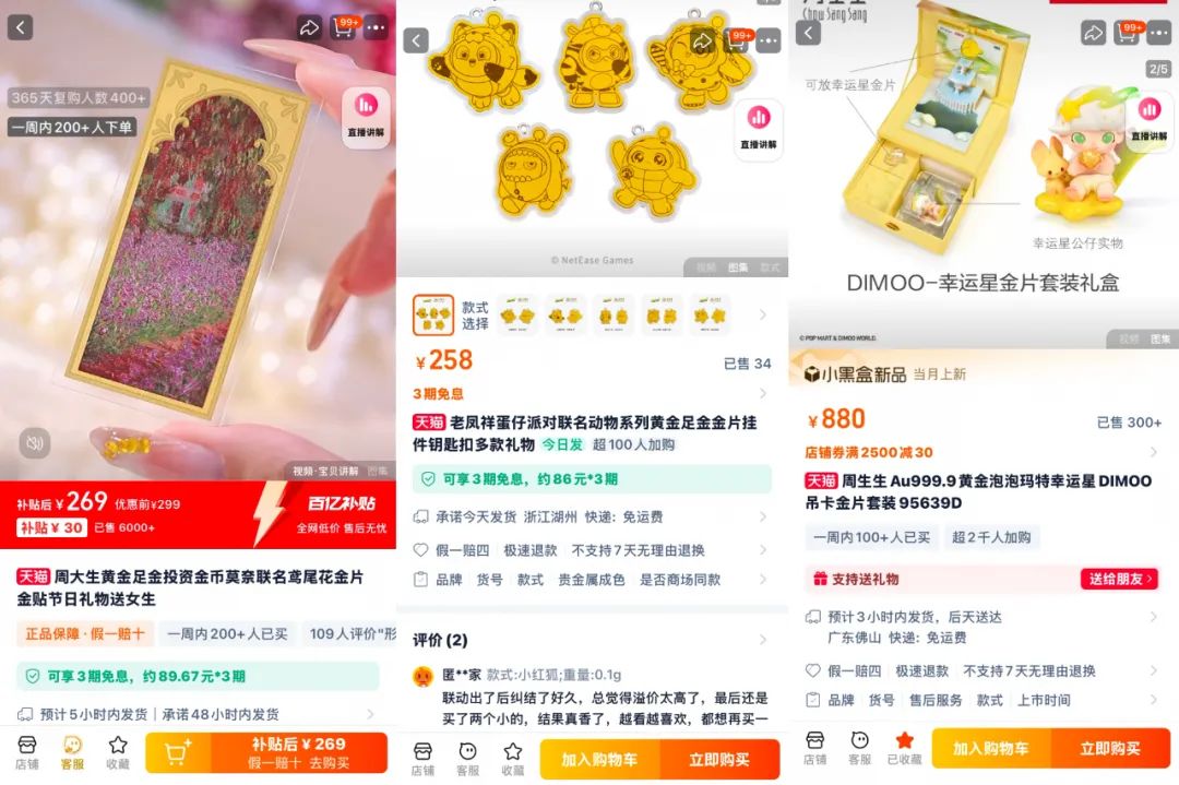 月销40000件,它成了开年“第一”爆款