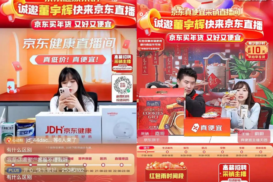 刘强东&ldquo;分身&rdquo;带货，京东加码直播电商晚了吗？