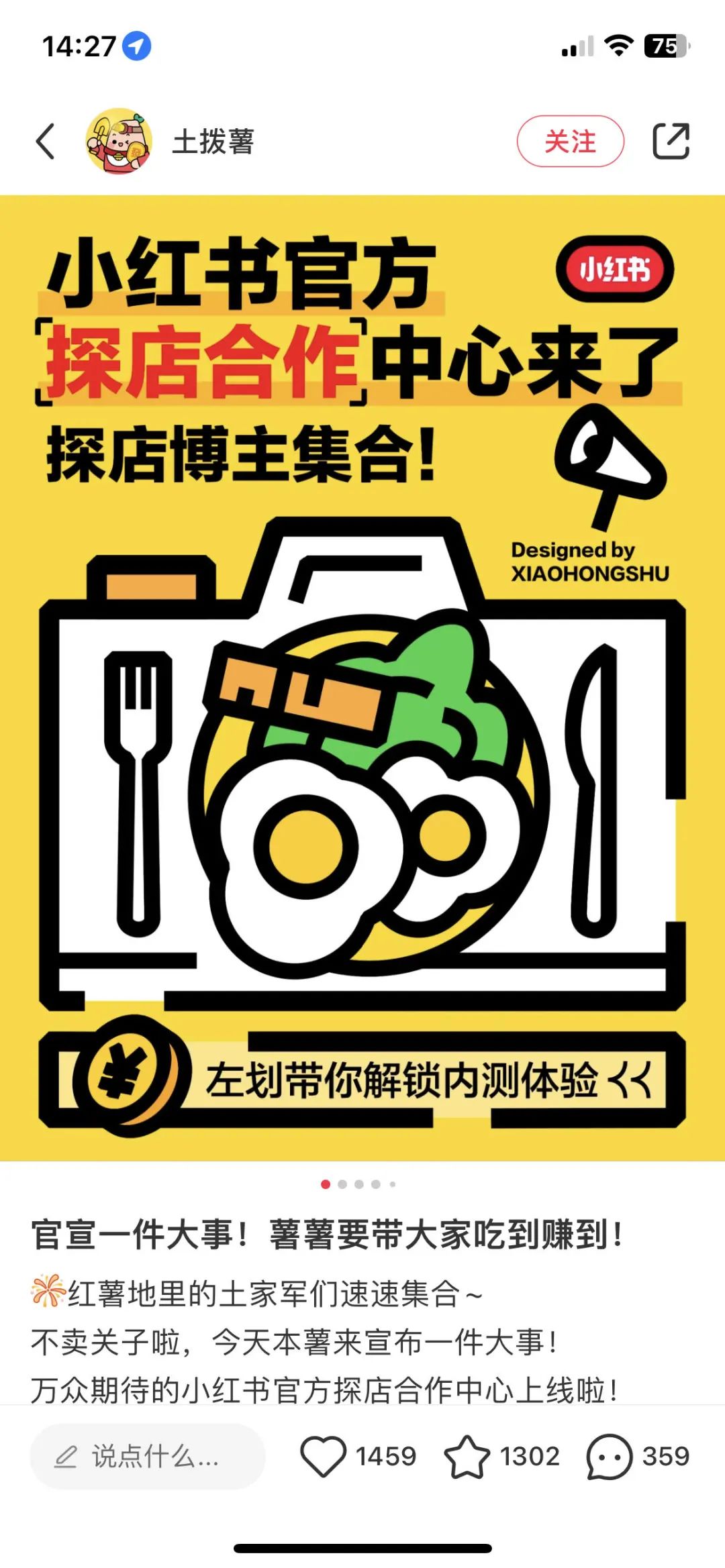 官宣了！&ldquo;死磕&rdquo;本地生活，小红书再放大招&hellip;&hellip;