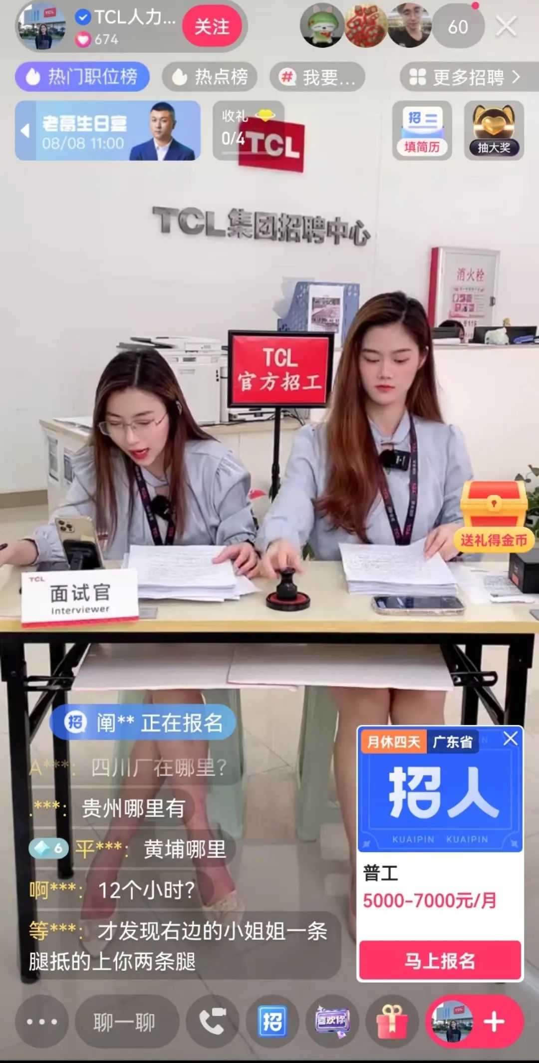 蓝领招聘直播间里大火,快手们找到了新故事?