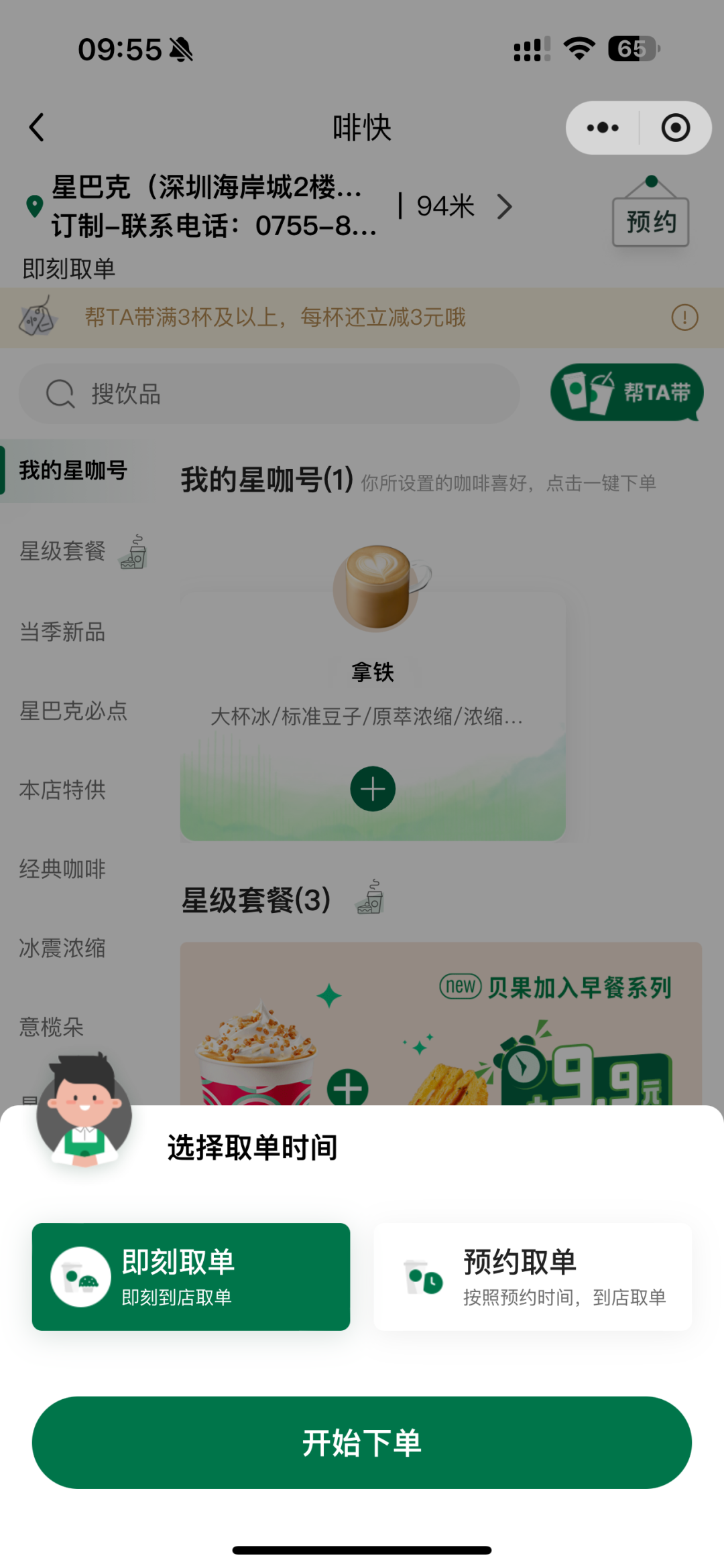既要下沉又要升咖,星巴克的胜算到底在哪?