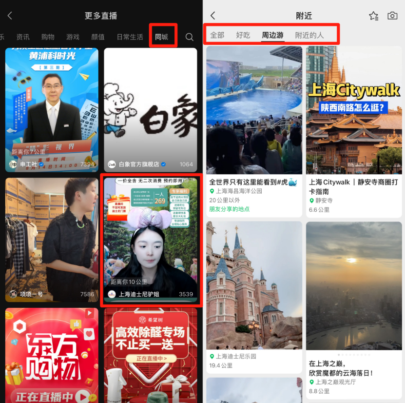 “抖快红视”大战本地生活,谁是搅动市场的鲶鱼