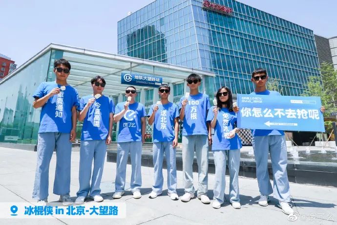 夏日清凉指南：互联网平台节点营销角力场