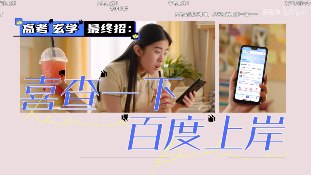 玄学广告惊现朋友圈,这是闹哪样?