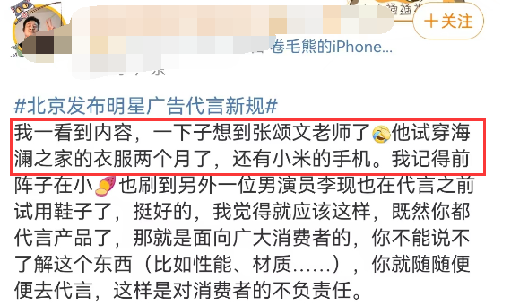 被骂1个月后,张颂文代言终于被夸!