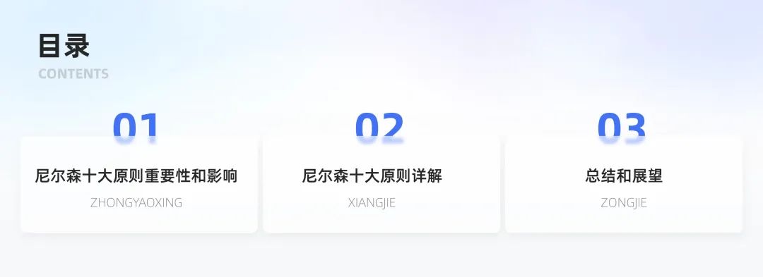 8000字设计方法论 I 尼尔森十大可用性原则，读这一篇就够了