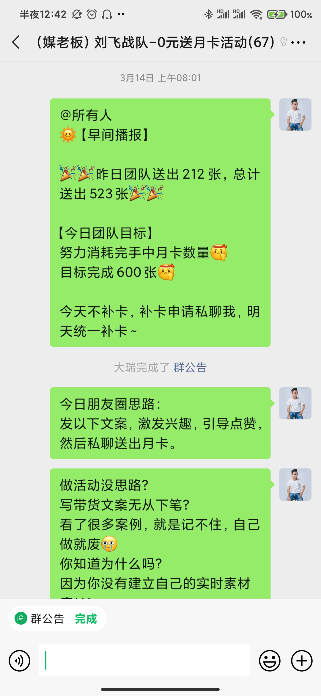 深度复盘:媒老板会员拉新活动,7天裂变10000+人 深度复盘:媒老板会员拉新活动,7天裂变10000+人