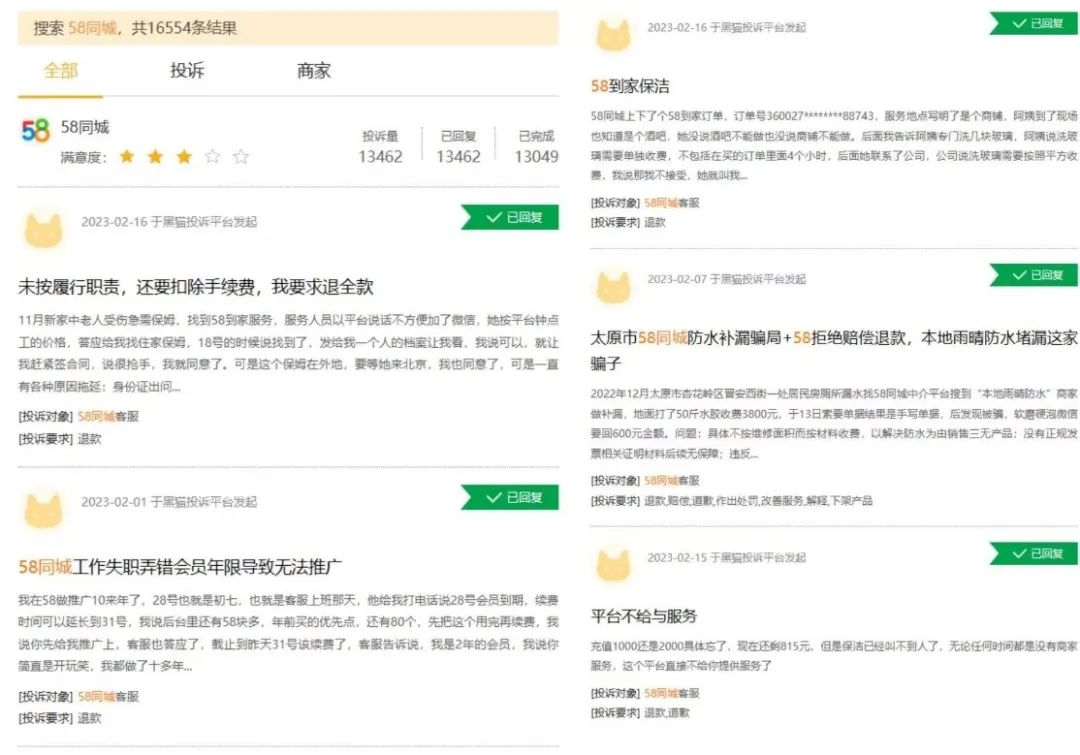 神奇的58同城:租房也遇“杀猪盘”,新老陷阱层出不穷