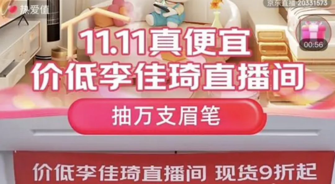 李佳琦成“活靶子”,直播是电商时代最后的救命稻草?
