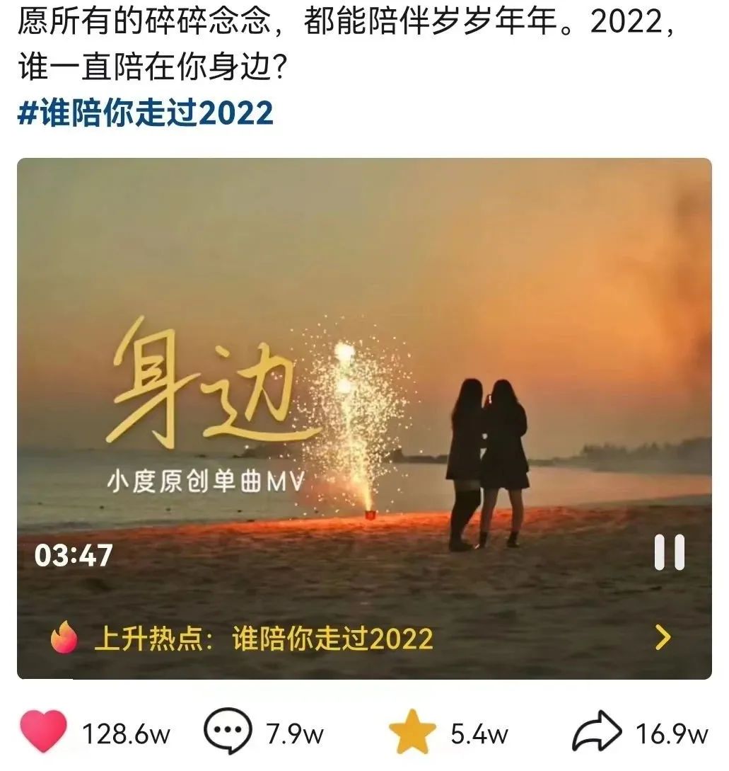 2022最后一周,小度又冲上B站热榜