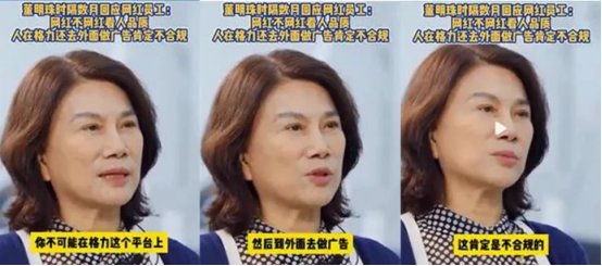 孟羽童在职时做兼职接广告,一年半赚400万,董明珠怒斥不合规!