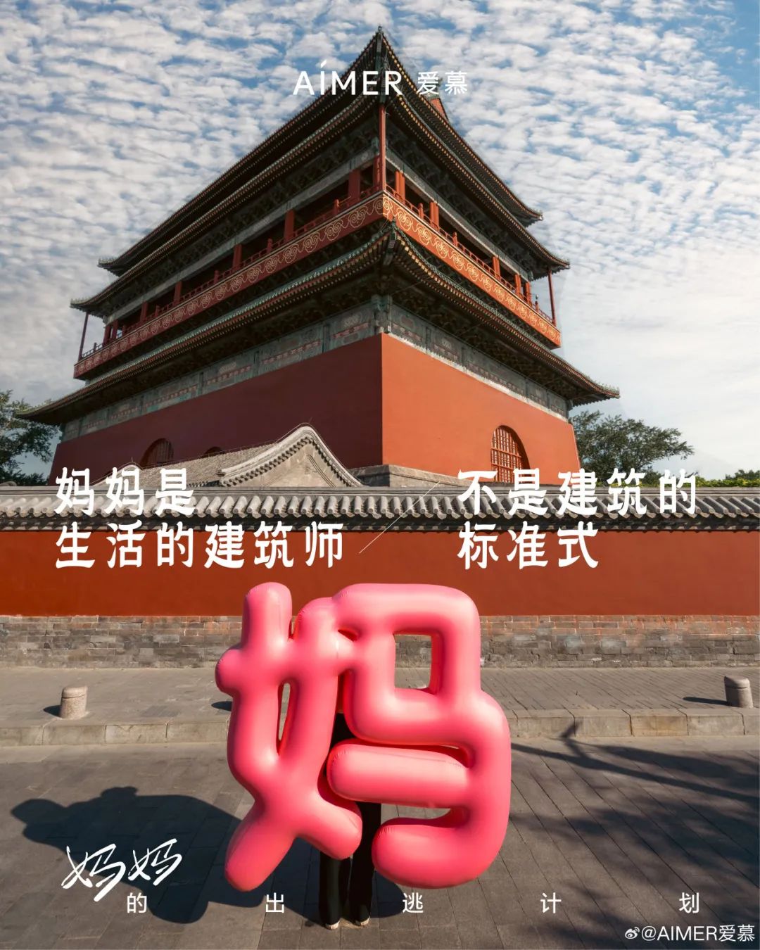 不要做母亲节营销!除非让“爱与感恩”进入TA的肺泡