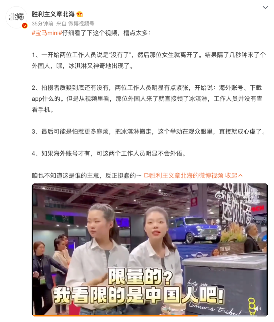 看完chatgpt写的声明，mini公关真可下岗了