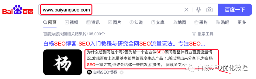 白杨SEO：企业网站SEO各个页面用统一后缀标题有什么用？【解答】