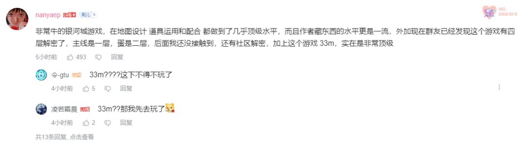 只需一秒钟就能下好的&ldquo;它&rdquo;，也配叫2024年度最佳独游？