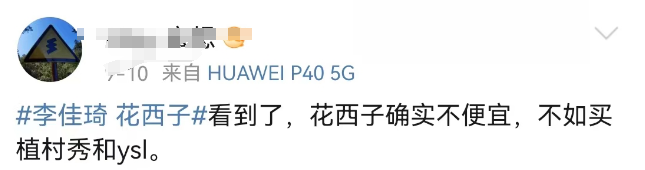小杨哥女徒弟带货风波,后续越来越魔幻了...
