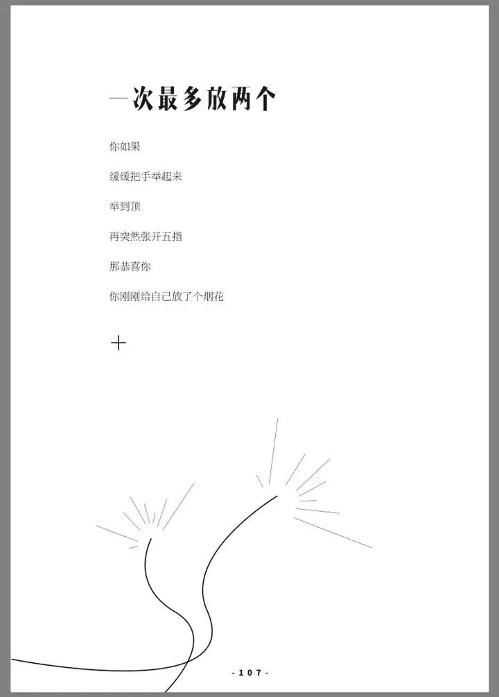 2024年,我心中最好的24句文案