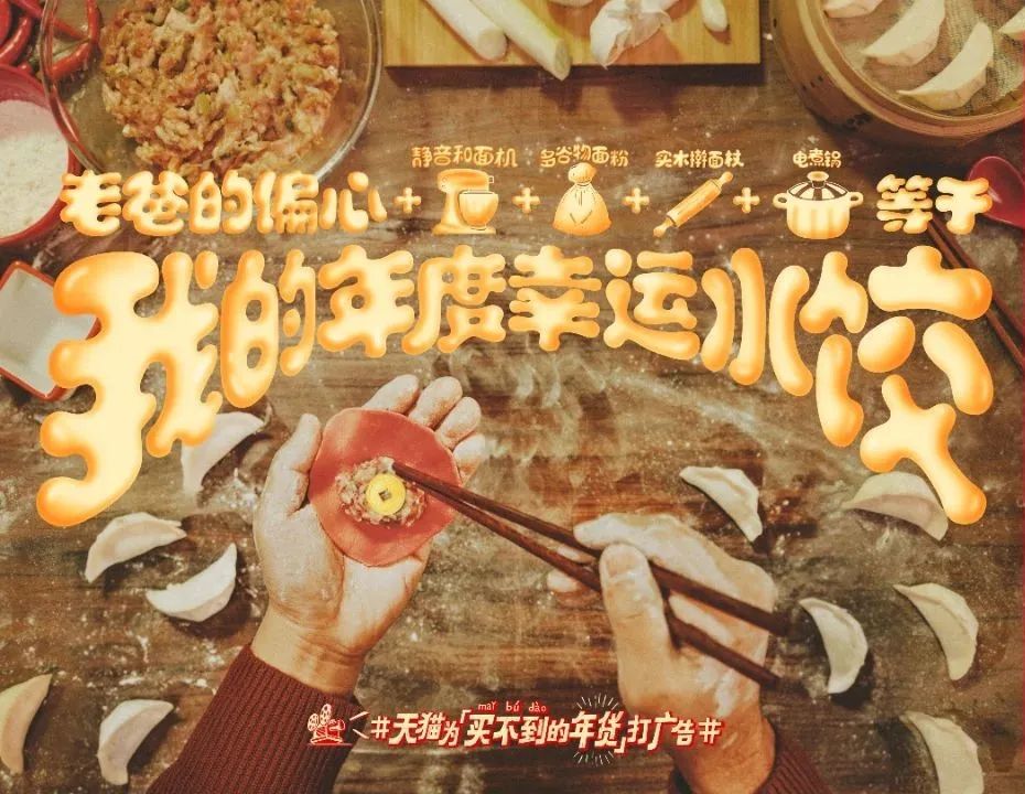 开工大吉!这个年哪些品牌最出圈?
