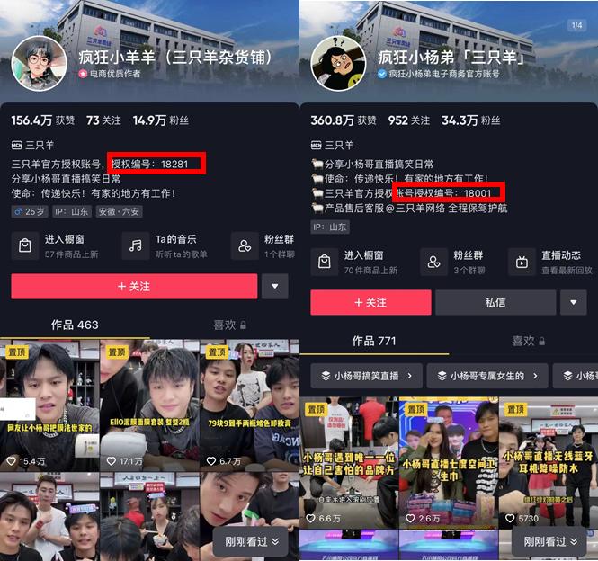 顶流切片月销千万,我们该如何正解“达人分销”的价值?