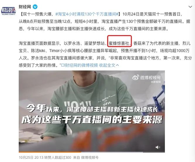 封杀近一年,薇娅的翻身仗,赢了!