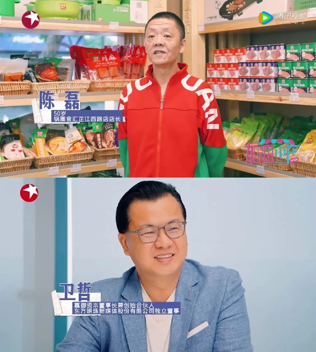 深挖综艺营销价值，锅圈又出圈