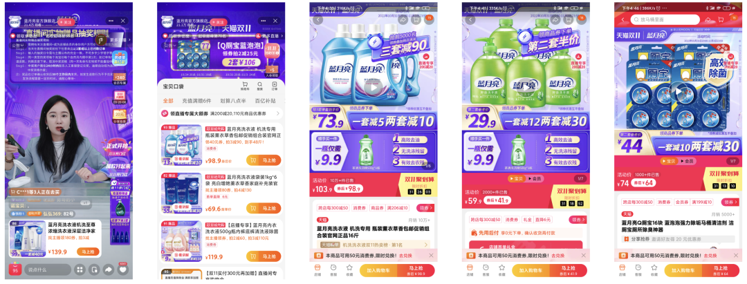 双十一直播“最低价”背后,藏着品牌哪些渠道运营策略?