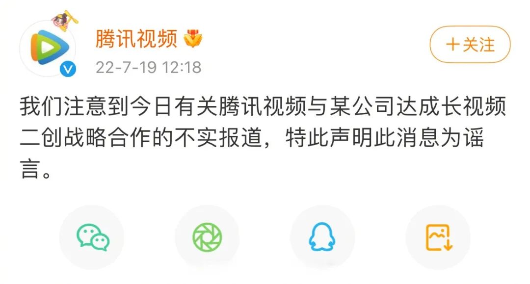 版权天价索赔背后,腾讯视频为何不愿想通?